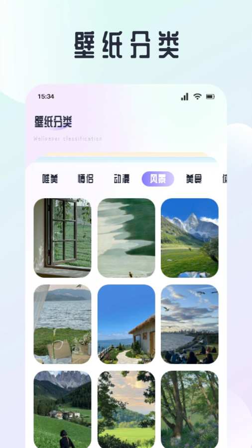 神仙壁纸