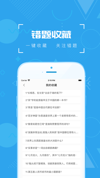 疯狂百科问答-更好的答题平台