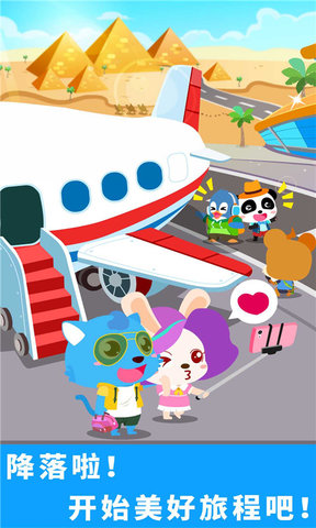宝宝巴士之宝宝飞机场最新版下载v9.85.00.00 安卓版