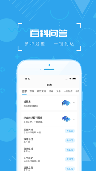 疯狂百科问答-更好的答题平台