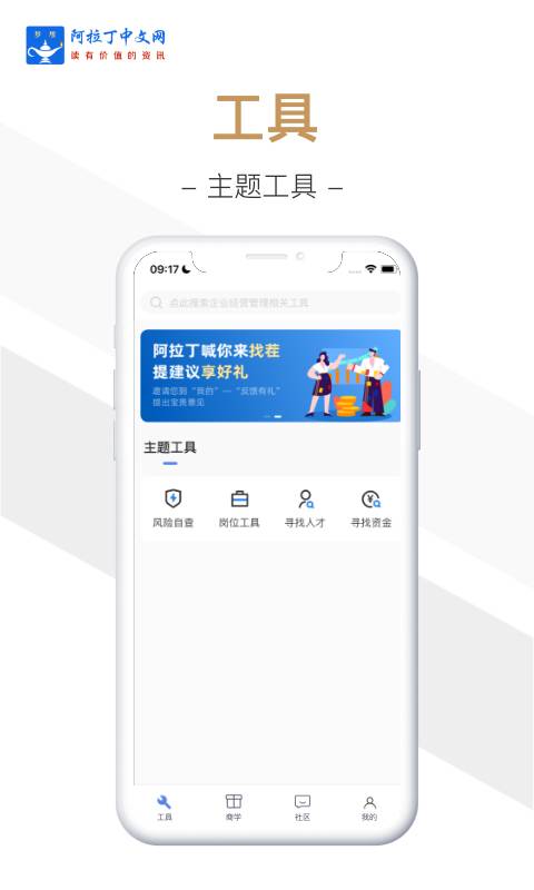 阿拉丁中文网