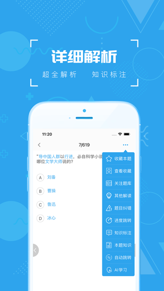 疯狂百科问答-更好的答题平台