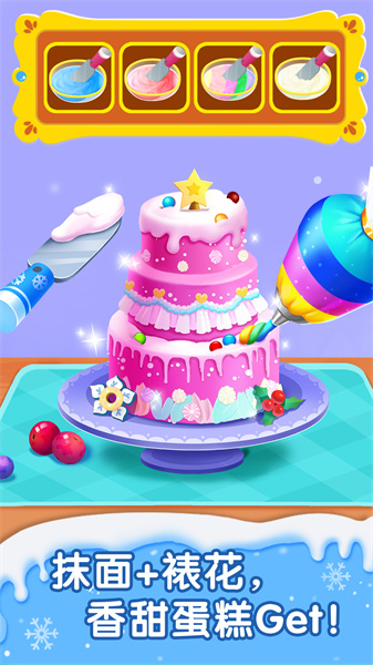 宝宝甜品店小游戏最新版下载v9.82.59.01 安卓版