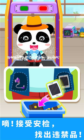 宝宝巴士之宝宝飞机场最新版下载v9.85.00.00 安卓版