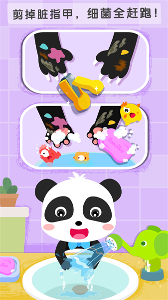 宝宝习惯养成最新版下载v9.83.00.00 安卓版