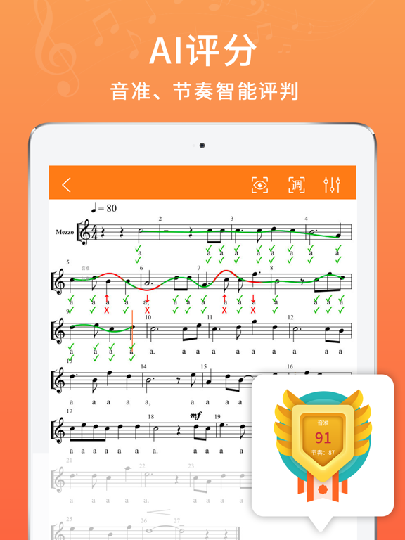 合唱蛙-合唱团专属必备App