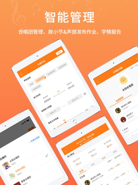 合唱蛙-合唱团专属必备App
