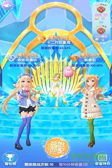 巴啦啦魔法海萤堡最新版下载v1.9.9 安卓版