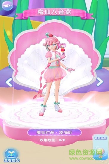 巴啦啦魔法海萤堡最新版下载v1.9.9 安卓版