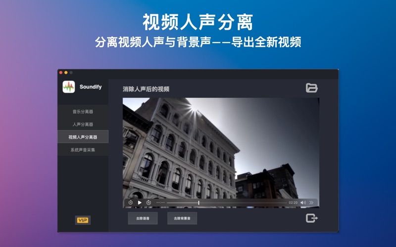 Soundify_AI音乐混音音乐分轨