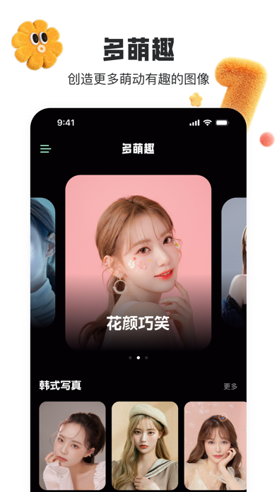 Ai换脸视频写真一键制作圣诞新年古装汉服变脸换妆特效-多萌趣