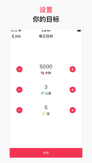 计步器 走路记录软件 doSteps