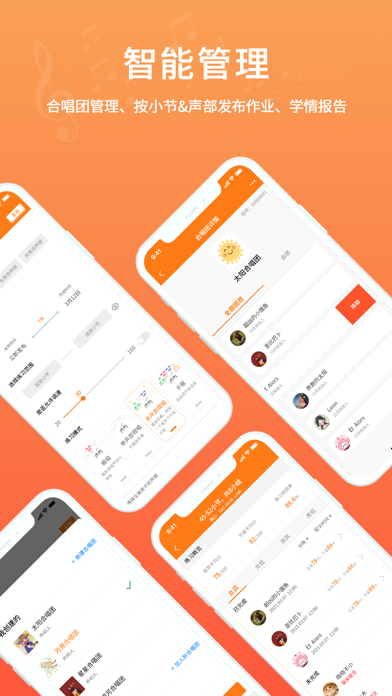 合唱蛙-合唱团专属必备App