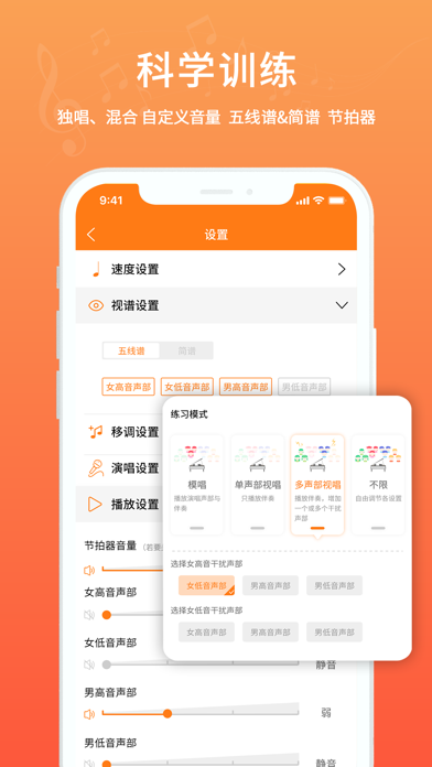 合唱蛙-合唱团专属必备App
