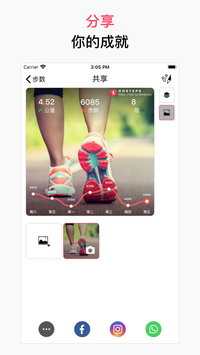 计步器 走路记录软件 doSteps