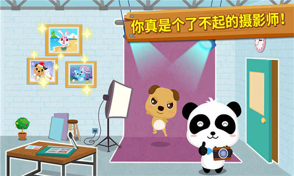 我是摄影师宝宝巴士安卓版下载v9.77.00.00 最新版