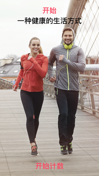 计步器 走路记录软件 doSteps