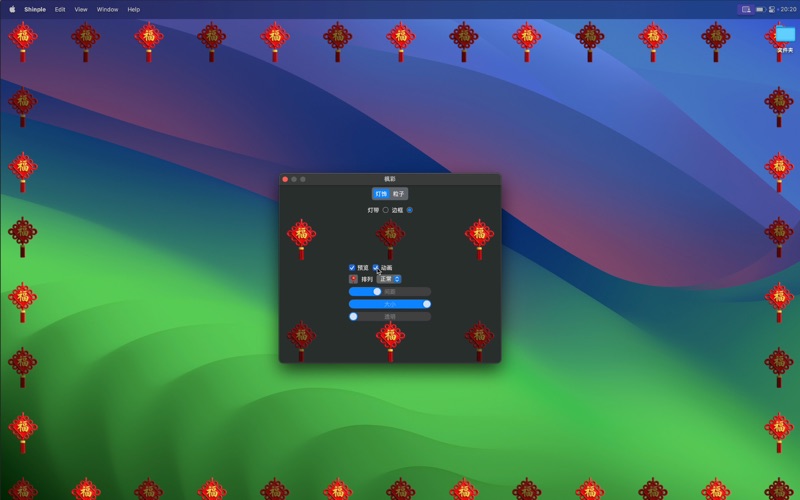 枫彩_桌面灯饰与动态氛围美化