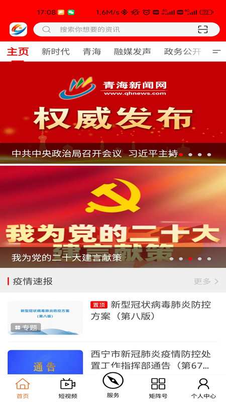 大美湟源