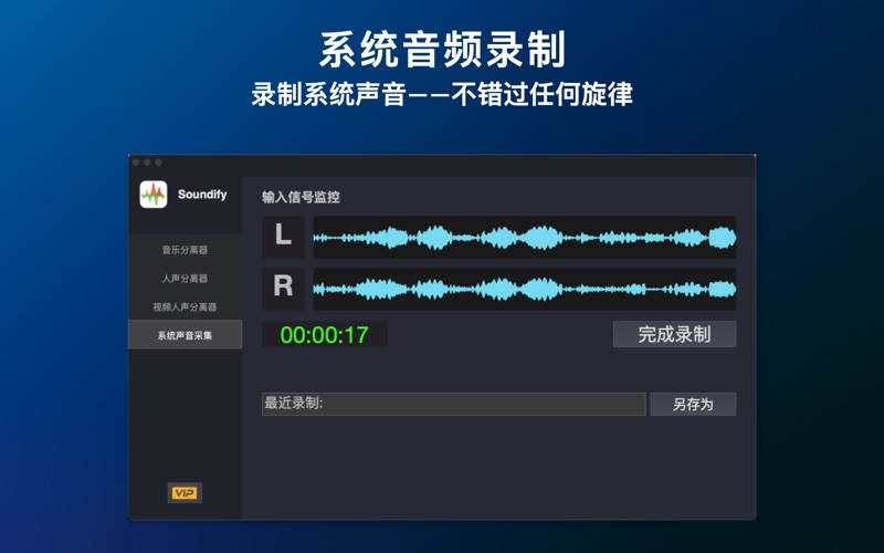 Soundify_AI音乐混音音乐分轨