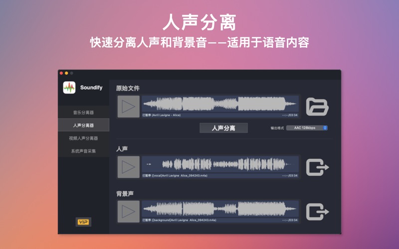 Soundify_AI音乐混音音乐分轨