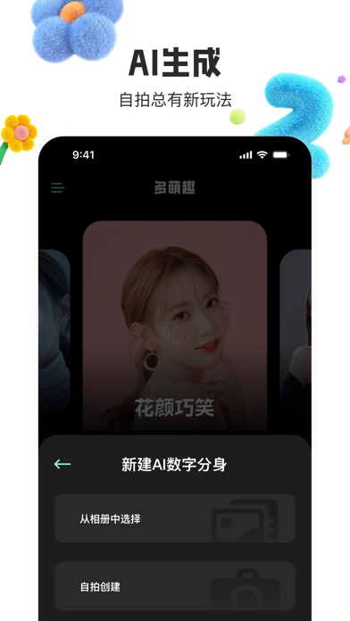 Ai换脸视频写真一键制作圣诞新年古装汉服变脸换妆特效-多萌趣