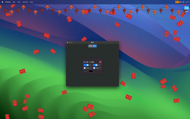 枫彩_桌面灯饰与动态氛围美化