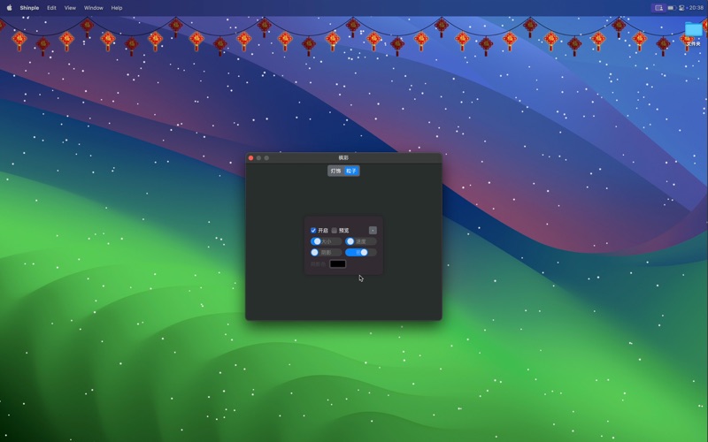 枫彩_桌面灯饰与动态氛围美化