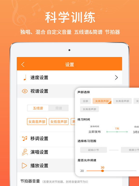 合唱蛙-合唱团专属必备App