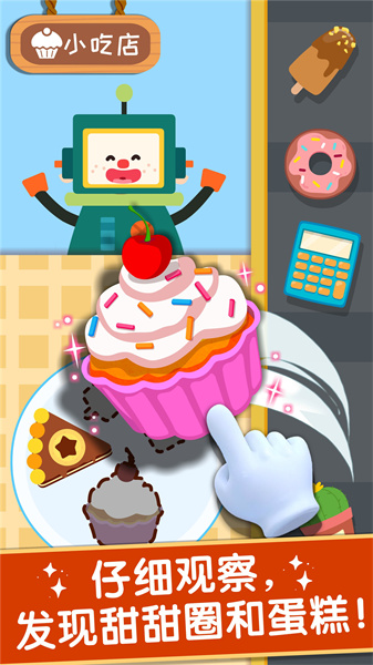 奇妙美味日记宝宝巴士最新版下载v9.83.00.00 安卓版