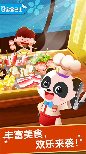 奇妙美味日记宝宝巴士最新版下载v9.83.00.00 安卓版