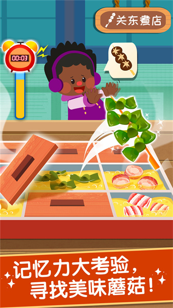 奇妙美味日记宝宝巴士最新版下载v9.83.00.00 安卓版