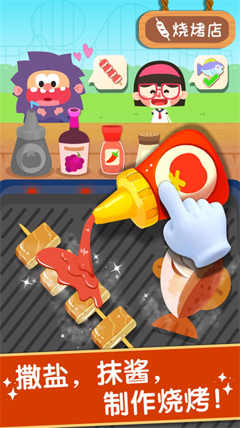 奇妙美味日记宝宝巴士最新版下载v9.83.00.00 安卓版