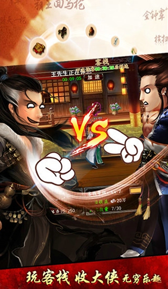 格斗江湖最新版下载v1.22.12.08 安卓版