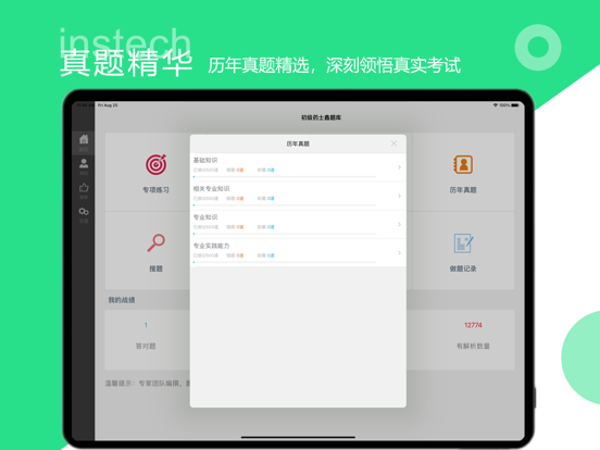 初级药士题库-鑫题库