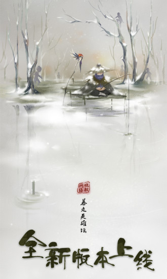 暴走英雄坛晓枫网络2025最新版下载v3.1.9 安卓版