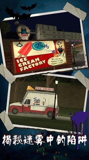 恐怖冰淇淋第九代下载v1.3 安卓最新版