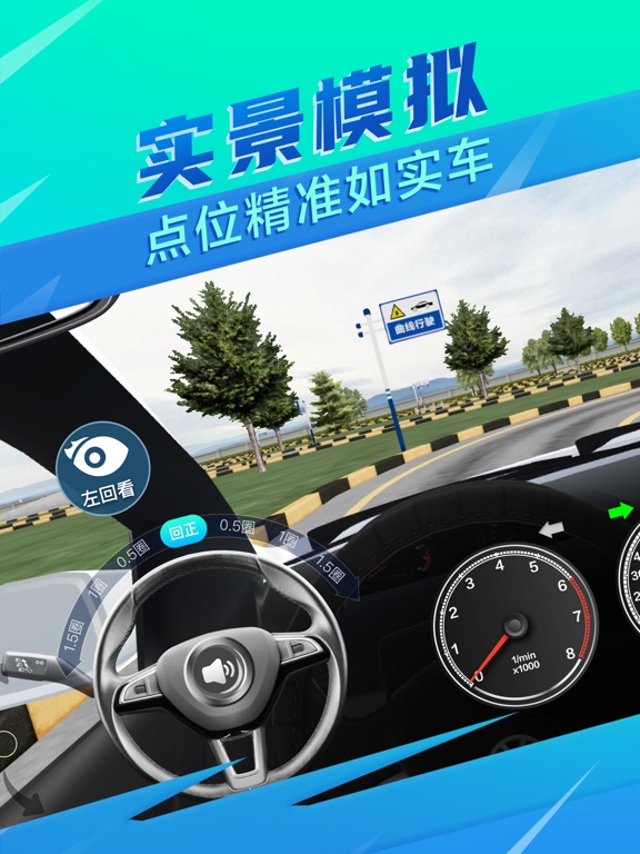 驾校一点通3D练车-2025科二科三3D汽车模拟考试