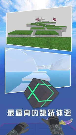 跳跃模拟器正版下载v1.0.1 安卓版