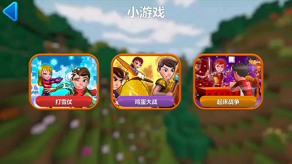 我的小小世界2游戏最新版下载v2.0.6 安卓版