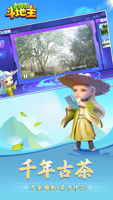 老牌友斗地主-欢乐比赛版