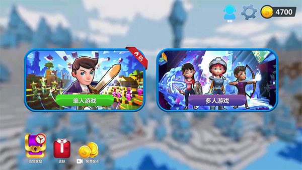 我的小小世界2游戏最新版下载v2.0.6 安卓版