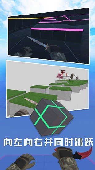 跳跃模拟器正版下载v1.0.1 安卓版