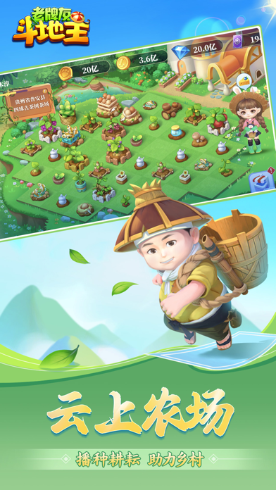 老牌友斗地主-欢乐比赛版