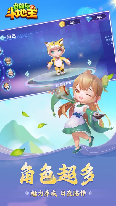 老牌友斗地主-欢乐比赛版