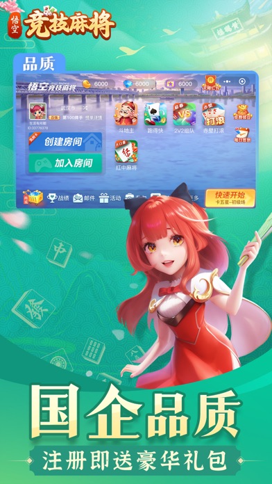 悟空竞技麻将-湖北麻将合集