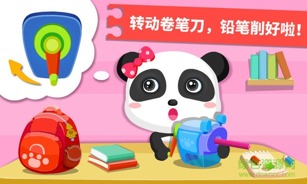 宝宝学日用品宝宝巴士(宝宝认日用品)下载v9.83.00.00 安卓版