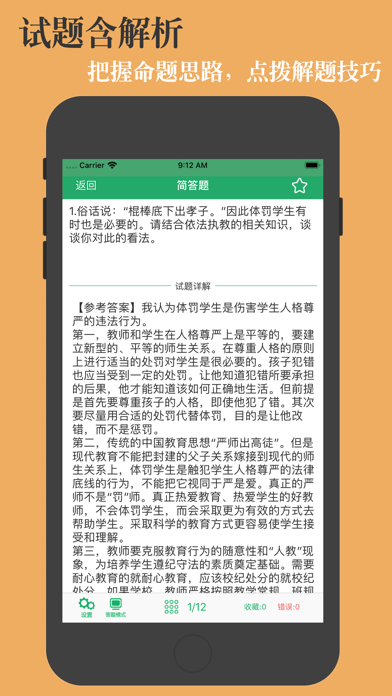 教师资格面试题库