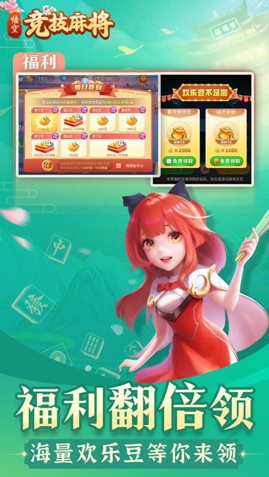 悟空竞技麻将-湖北麻将合集