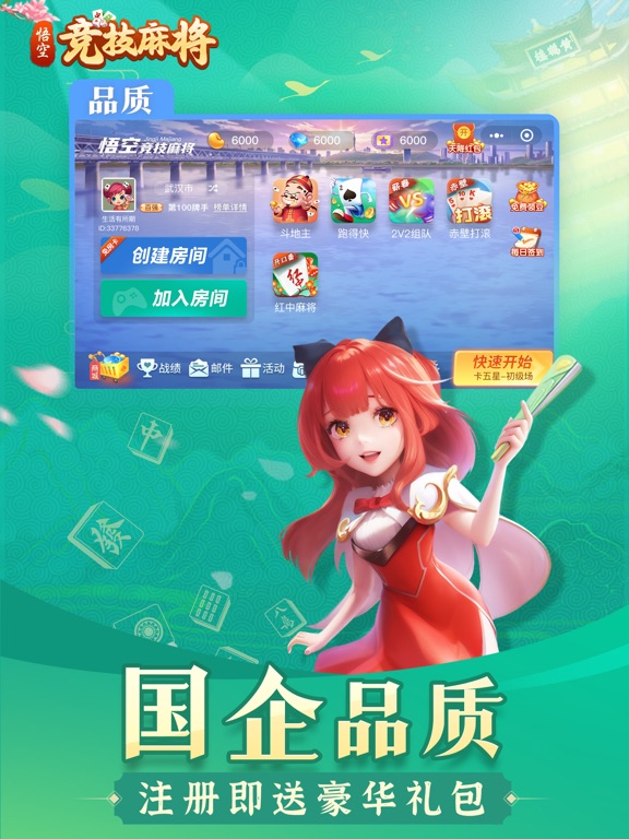 悟空竞技麻将-湖北麻将合集